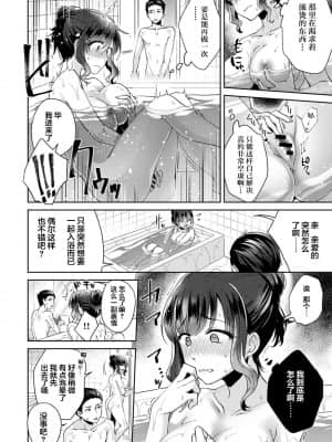 [加糖あん] ふしだらな純愛-年下男子に寝取られて…- 第3話 (COMIC アナンガ・ランガ Vol. 50) [中国翻訳]_005