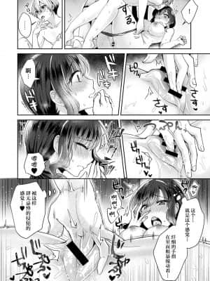 [加糖あん] ふしだらな純愛-年下男子に寝取られて…- 第3話 (COMIC アナンガ・ランガ Vol. 50) [中国翻訳]_013