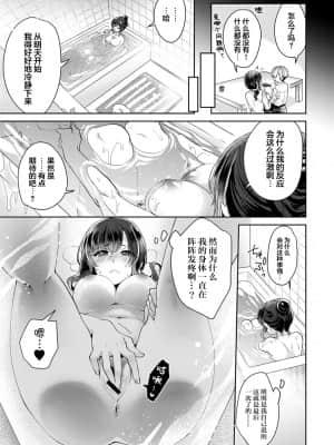 [加糖あん] ふしだらな純愛-年下男子に寝取られて…- 第3話 (COMIC アナンガ・ランガ Vol. 50) [中国翻訳]_004