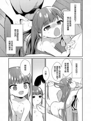 [山樱汉化] [野際かえで] ずっとおうちで暮らしたい (COMIC LO 2021年10月号) [DL版]_15