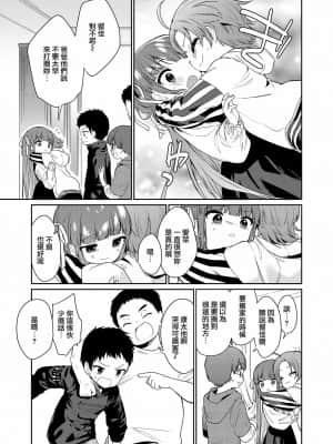 [山樱汉化] [野際かえで] ずっとおうちで暮らしたい (COMIC LO 2021年10月号) [DL版]_13