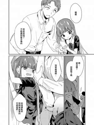 [山樱汉化] [野際かえで] ずっとおうちで暮らしたい (COMIC LO 2021年10月号) [DL版]_08