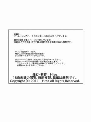 [零食汉化组] [Hroz] サキュバスの人間研究_25