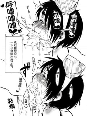 [神州国光社] (コミックマーケット85) [オモシロウサギ (小石ちかさ)] まるゆでなぜ悪い。 | 丸优酱为什么恶劣。 (艦隊コレクション)_04