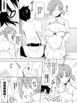 [黎欧x新桥月白日语社汉化] (COMIC1☆11) [瞬間最大風速 (ポニーR)] ブーディカママとのぬきぬき生活 (Fate╱Grand Order)_04