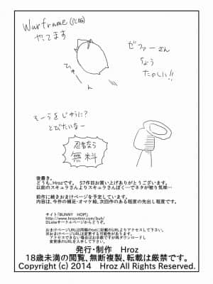 [零食汉化组] [Hroz] スキュラさんに捕まって。_16