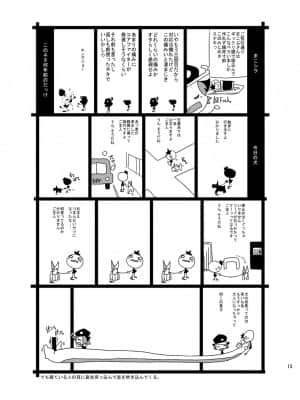 [悬赏大厅x新桥月白日语社汉化] [水底森 (Macop.)] 宇迦狐 [DL版]_13