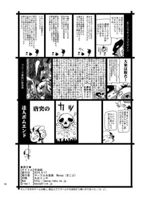 [悬赏大厅x新桥月白日语社汉化] [水底森 (Macop.)] 宇迦狐 [DL版]_14