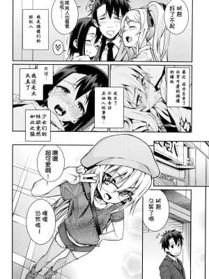 [狼娘汉化] [源五郎] オフタイム・ラブ 第3話 (COMIC LO 2014年10月号)_02