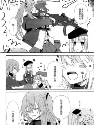 [白杨汉化组] (C96) [紫陽花郷 (モノクロ)] 言葉にできない (少女前線)_08