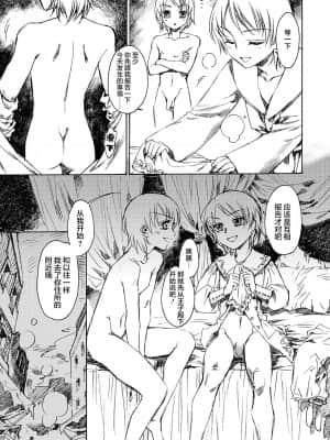 [逃亡者x新桥月白日语社汉化] [鹿島田しき] 王子と王子？ (オトコのコHEAVEN Vol.18) [DL版]_03