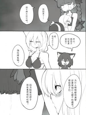 [白杨汉化组] (C90) [RTD (みずが)] レンタル式神ペット弐 (東方Project)_28