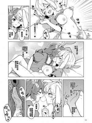 [富營養的大猛肝個人漢化] (C96) [ヨアケ行燈 (かうちぽてと)] Bittersweet Greenapple 2 (東方Project)_14