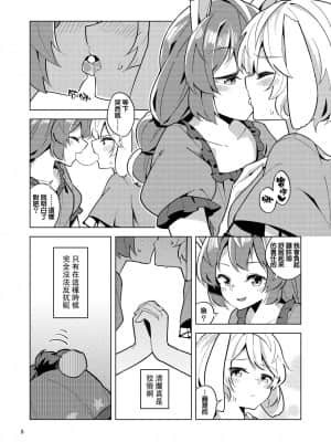 [富營養的大猛肝個人漢化] (C96) [ヨアケ行燈 (かうちぽてと)] Bittersweet Greenapple 2 (東方Project)_07