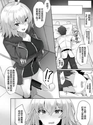 [黎欧x新桥月白日语社汉化] [ちうさん] ジャンヌ・オルタ (Fate╱Grand Order)_1