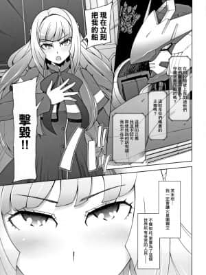 [未名汉化组] (COMIC1☆10) [がらくた少女 (三糸シド)] サウナに堕ちたクーデリア | 在桑拿間墮落的古荻莉亞 (機動戦士ガンダム 鉄血のオルフェンズ)_02