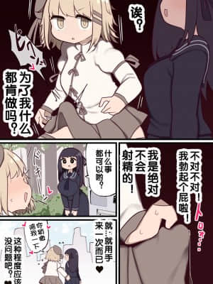 [zxycat2个人汉化] [いづも合衆国 (ももも合衆国)] ふたなり魔法少女 ～敵にちんちん生やされたのでセックスしてもいいよね?～_06