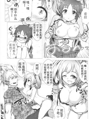 [517室无事发生] (歌姫庭園11) [アカラサマナ (から)] SUGAR MINT H (アイドルマスター シンデレラガールズ)_07