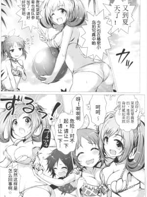 [517室无事发生] (歌姫庭園11) [アカラサマナ (から)] SUGAR MINT H (アイドルマスター シンデレラガールズ)_02