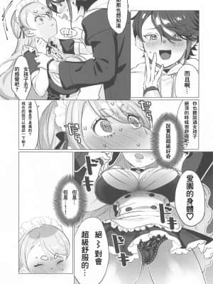 [彩虹社报] (#にじそうさく4) [これ終わったら焼肉いくわ (希之本)] センシティブちぇんじ! (愛園愛美、三枝明那)_08