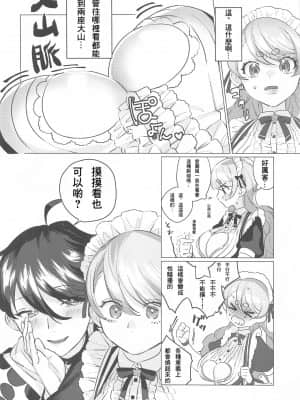 [彩虹社报] (#にじそうさく4) [これ終わったら焼肉いくわ (希之本)] センシティブちぇんじ! (愛園愛美、三枝明那)_03