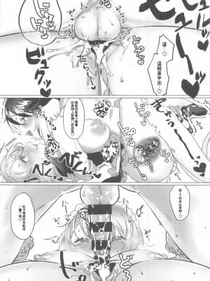 [彩虹社报] (#にじそうさく4) [これ終わったら焼肉いくわ (希之本)] センシティブちぇんじ! (愛園愛美、三枝明那)_37