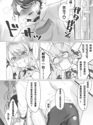 [彩虹社报] (#にじそうさく4) [これ終わったら焼肉いくわ (希之本)] センシティブちぇんじ! (愛園愛美、三枝明那)_15