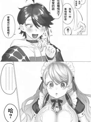 [彩虹社报] (#にじそうさく4) [これ終わったら焼肉いくわ (希之本)] センシティブちぇんじ! (愛園愛美、三枝明那)_05