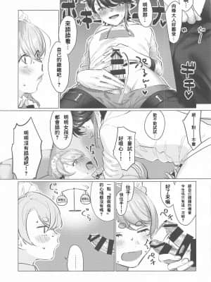 [彩虹社报] (#にじそうさく4) [これ終わったら焼肉いくわ (希之本)] センシティブちぇんじ! (愛園愛美、三枝明那)_18