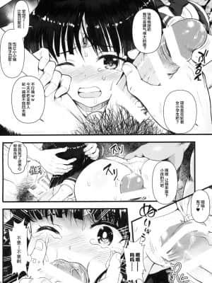 [雷电将军汉化组] (COMIC1☆13) [朧&天蓬元帥堂 (天蓬元帥)] セーラーAV企画～複数のチャラ男優にハード輪姦&乱交 同級生のおかず編～ (美少女戦士セーラームーン)_11