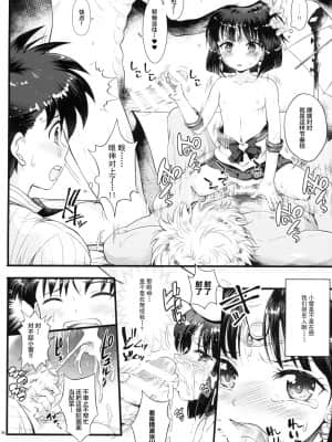 [雷电将军汉化组] (COMIC1☆13) [朧&天蓬元帥堂 (天蓬元帥)] セーラーAV企画～複数のチャラ男優にハード輪姦&乱交 同級生のおかず編～ (美少女戦士セーラームーン)_17