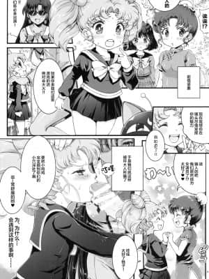 [雷电将军汉化组] (COMIC1☆13) [朧&天蓬元帥堂 (天蓬元帥)] セーラーAV企画～複数のチャラ男優にハード輪姦&乱交 同級生のおかず編～ (美少女戦士セーラームーン)_02