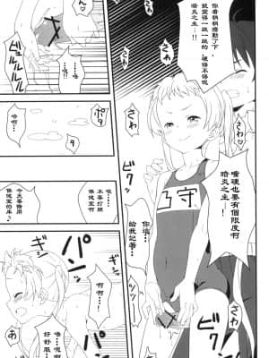 [517室無事發生] (C83) [H・M (スドウヒロシ)] ダークネス・ミョルニル・ハンマァァア!! (中二病でも恋がしたい!)_13