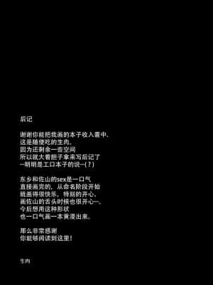 [透明声彩汉化组] [食べ放題 (生肉)] 愛していいのは、カラダだけ（初夜編） | 可以爱的，只有我的身体（初夜篇） [DL版]_17