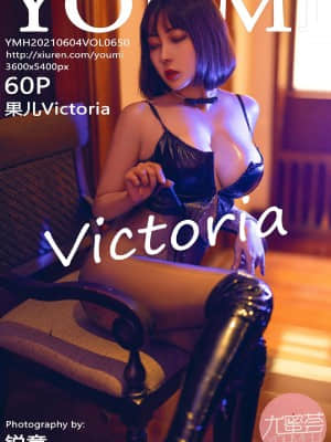 YouMi Vol.650 Victoria – Guo Er (果儿)_YouMi-Vol.650-Victoria-Guo-Er-MrCong.com-061