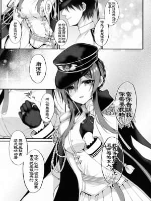 [517室無事發生] (C95) [+Elegy (mt)] 最愛の最優 (アズールレーン)_23