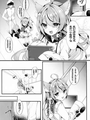 [517室無事發生] (C95) [+Elegy (mt)] 最愛の最優 (アズールレーン)_02