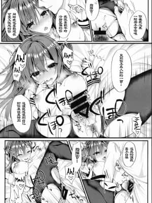 [517室無事發生] (C95) [+Elegy (mt)] 最愛の最優 (アズールレーン)_19