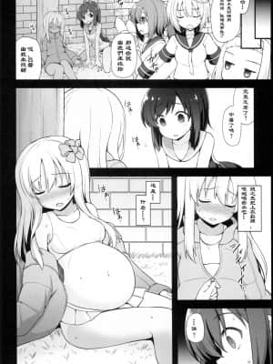 [517室無事發生] (C94) [悪転奏進 (黒糖ニッケ)] 艦娘着妊 呂号夜這出産 (艦隊これくしょん -艦これ-)_04