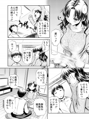 [汁濁屋 (たなかなぶる)] 寝取り母_0003