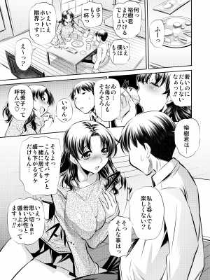 [汁濁屋 (たなかなぶる)] 寝取り母_0004