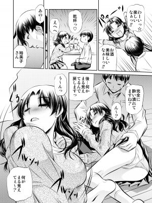 [汁濁屋 (たなかなぶる)] 寝取り母_0005