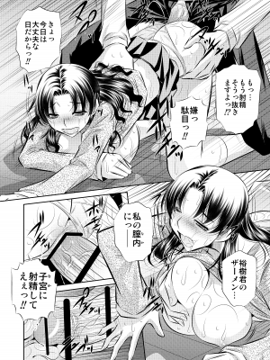 [汁濁屋 (たなかなぶる)] 寝取り母_0019