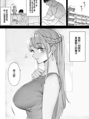 [September (三九)] 僕は妻が寝取られ何度もイかされる姿を見続けた。2 [中国翻訳]__004