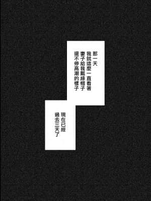 [September (三九)] 僕は妻が寝取られ何度もイかされる姿を見続けた。2 [中国翻訳]__003