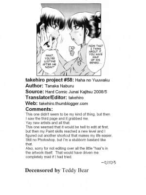 [たなかなぶる] 母の誘惑 (純愛果実 2008年5月号)_0017