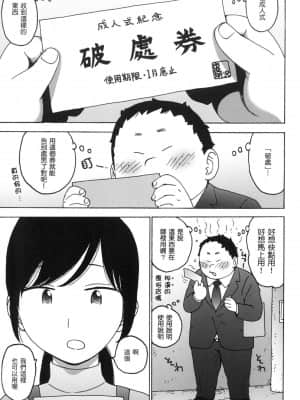 [風的工房][無碼][かるま龍狼] 裸空間の世界とか 裸空間世界的日常 無修正_風的工房 083