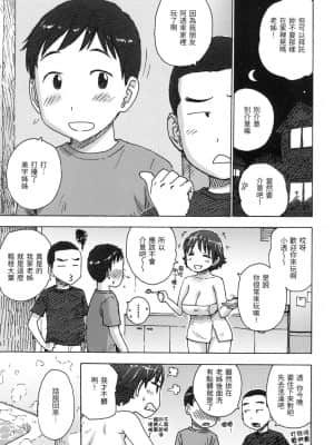 [風的工房][無碼][かるま龍狼] ないみつ 守密 無修正_風的工房 183