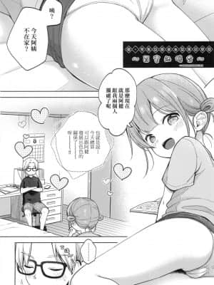 [風的工房][無碼][清宮涼] ココロが読める彼とエッチな妄想をする彼女。 能窺探內心的他、與滿心情色妄想的她。 無修正_風的工房 078