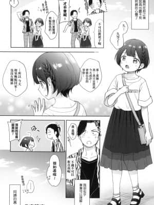 [風的工房][無碼][清宮涼] ココロが読める彼とエッチな妄想をする彼女。 能窺探內心的他、與滿心情色妄想的她。 無修正_風的工房 076